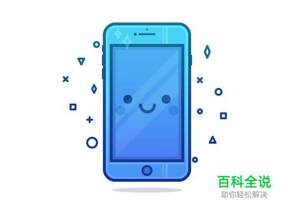 绘制一枚可爱的手机插画