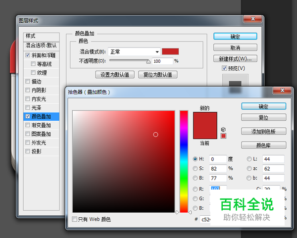 绘制一枚经典的写实日历图【PS教程】