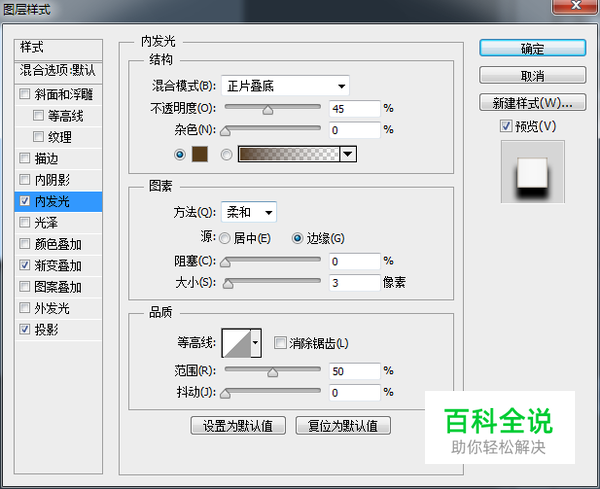绘制一枚经典的写实日历图【PS教程】
