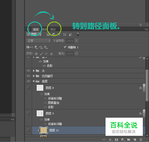 绘制一枚经典的写实日历图【PS教程】