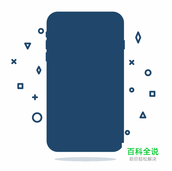 绘制一枚可爱的手机插画