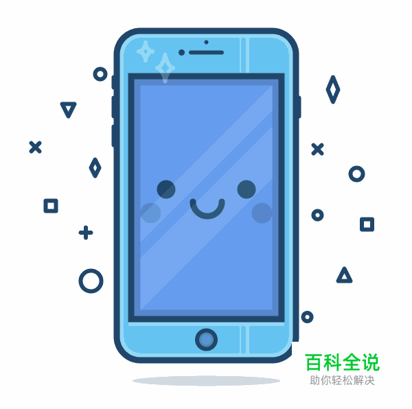 绘制一枚可爱的手机插画