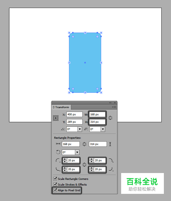 绘制一枚可爱的手机插画