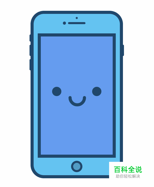 绘制一枚可爱的手机插画