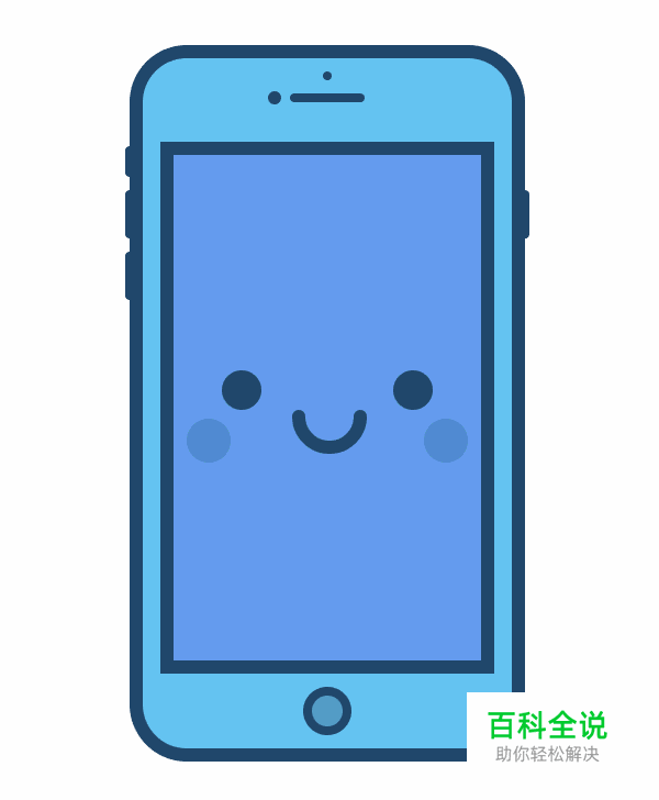 绘制一枚可爱的手机插画