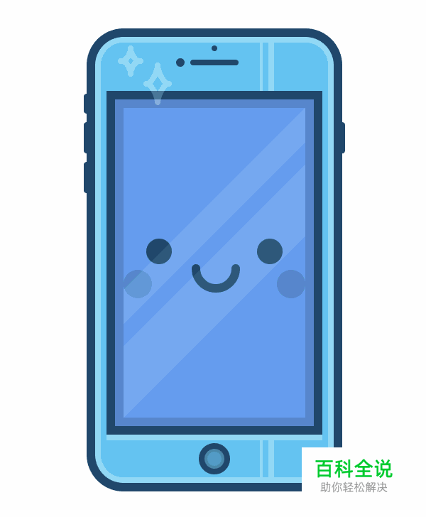 绘制一枚可爱的手机插画