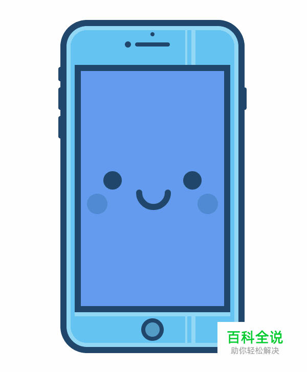 绘制一枚可爱的手机插画