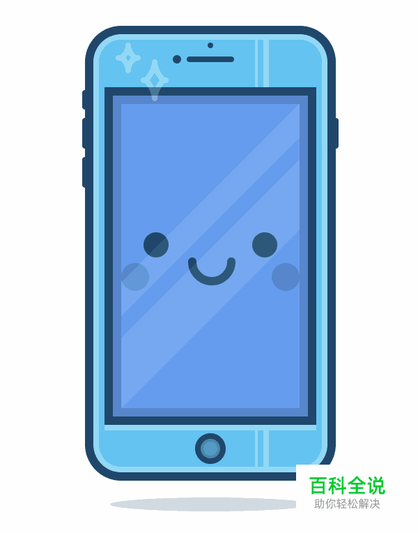 绘制一枚可爱的手机插画