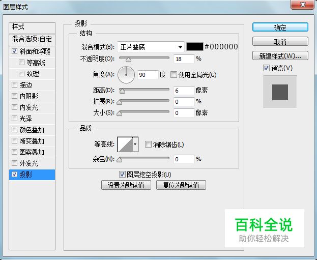 绘制一枚超萌的QQ方形图标【PS教程】