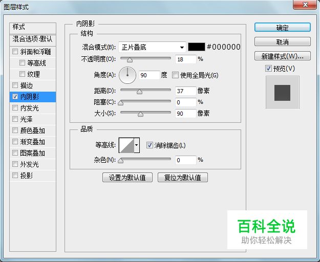 绘制一枚超萌的QQ方形图标【PS教程】