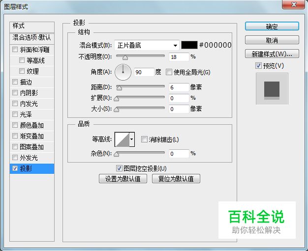 绘制一枚超萌的QQ方形图标【PS教程】