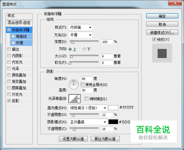 绘制一枚超萌的QQ方形图标【PS教程】