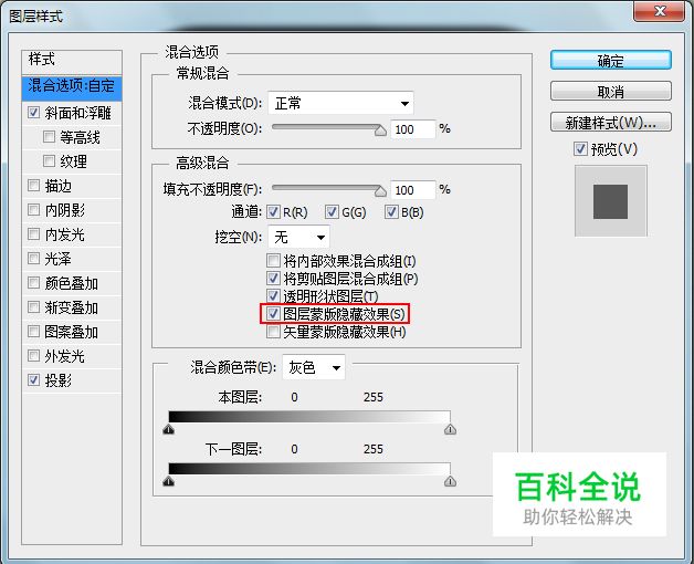 绘制一枚超萌的QQ方形图标【PS教程】