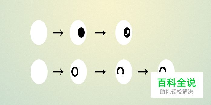 绘制一枚超萌的QQ方形图标【PS教程】