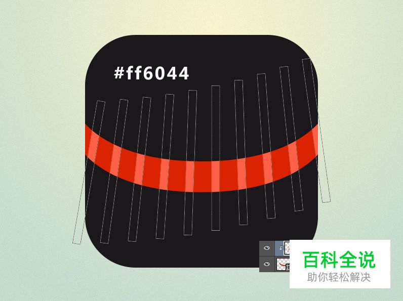 绘制一枚超萌的QQ方形图标【PS教程】