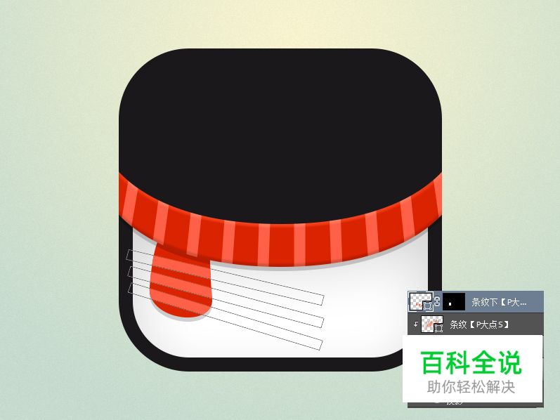 绘制一枚超萌的QQ方形图标【PS教程】