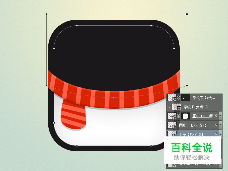 绘制一枚超萌的QQ方形图标【PS教程】