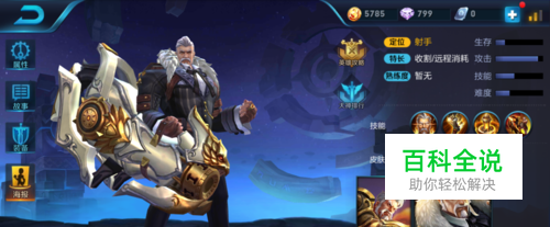 黄忠在王者荣耀的技能情况