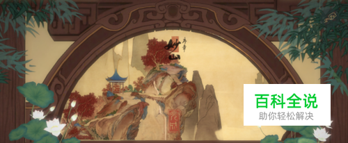 绘真·妙笔千山序章隐藏物品收集攻略