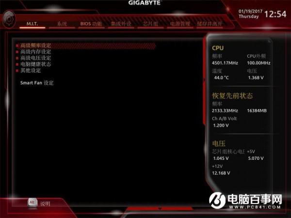 i7-7700K万元超频组装电脑配置攻略
