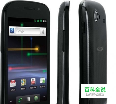 I9020/I9023及Nexus S的真假电池鉴别方法