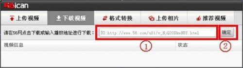 ican3怎么下载视频 使用ican3下载视频的两种方法介绍