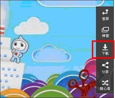 ican3怎么下载视频 使用ican3下载视频的两种方法介绍