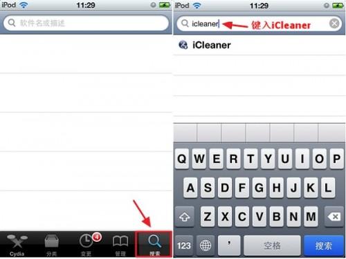 iCleaer使用教程.iCleaer中文版设置教程[图文]