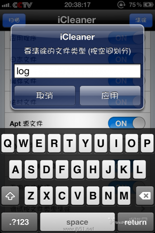 iCleaer使用教程.iCleaer中文版设置教程[图文]