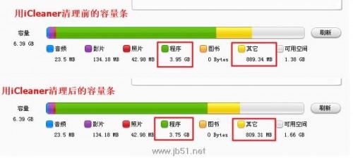 iCleaer使用教程.iCleaer中文版设置教程[图文]