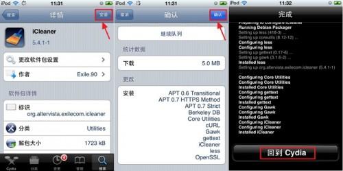 iCleaer使用教程.iCleaer中文版设置教程[图文]