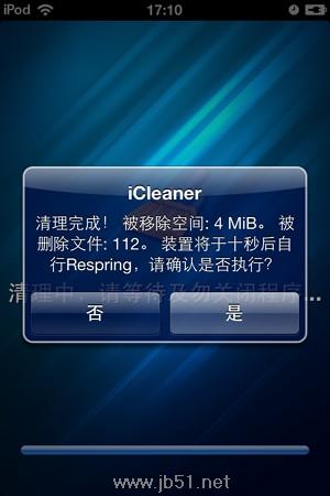 iCleaer使用教程.iCleaer中文版设置教程[图文]