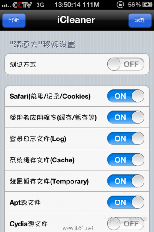 iCleaer使用教程.iCleaer中文版设置教程[图文]