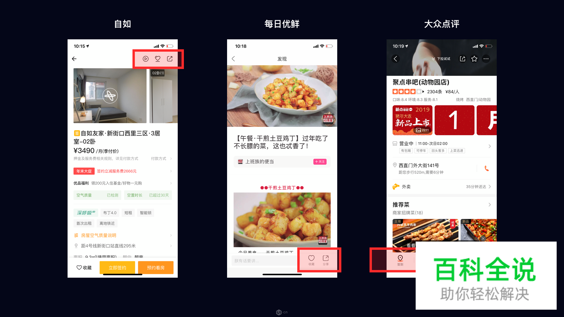 ICON设计法则—菱形法则