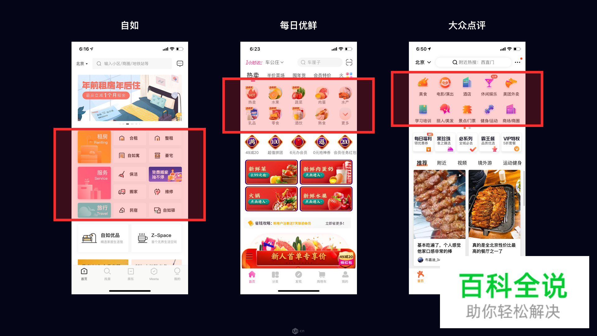 ICON设计法则—菱形法则