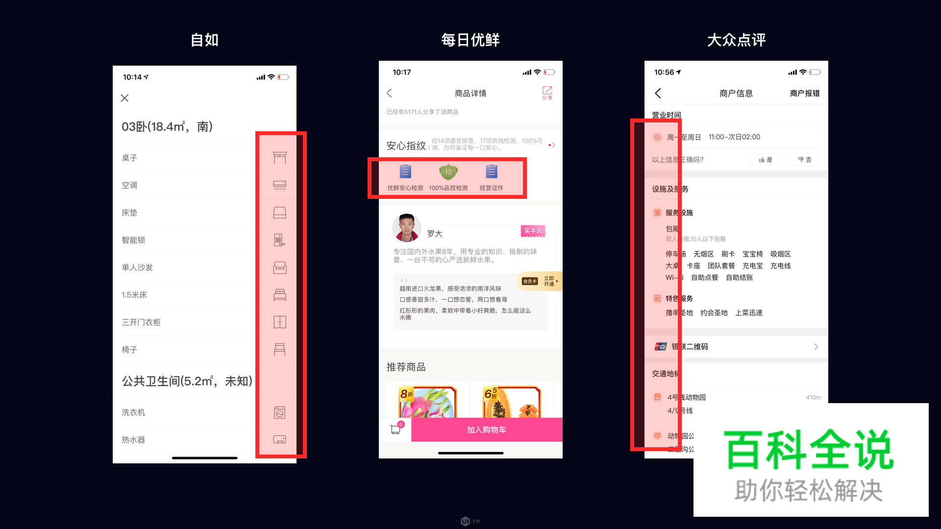 ICON设计法则—菱形法则