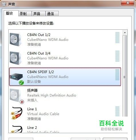 ICON艾肯CUBE 4nano USB外置声卡怎么调试