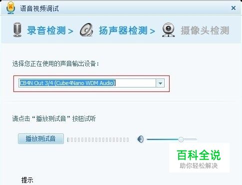 ICON艾肯CUBE 4nano USB外置声卡怎么调试