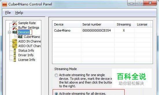ICON艾肯CUBE 4nano USB外置声卡怎么调试