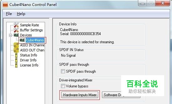 ICON艾肯CUBE 4nano USB外置声卡怎么调试
