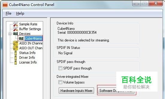 ICON艾肯CUBE 4nano USB外置声卡怎么调试