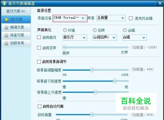 ICON艾肯CUBE 4nano USB外置声卡怎么调试