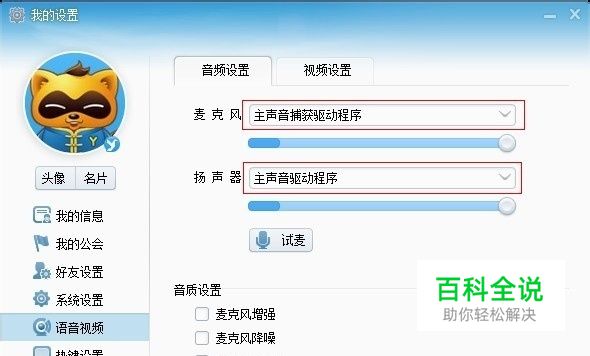 ICON艾肯CUBE 4nano USB外置声卡怎么调试