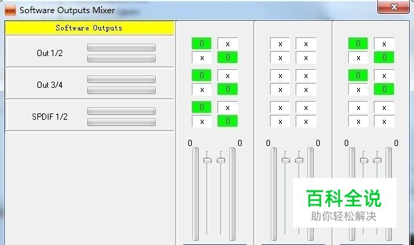 ICON艾肯CUBE 4nano USB外置声卡怎么调试