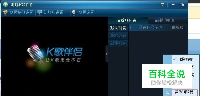 ICON艾肯CUBE 4nano USB外置声卡怎么调试