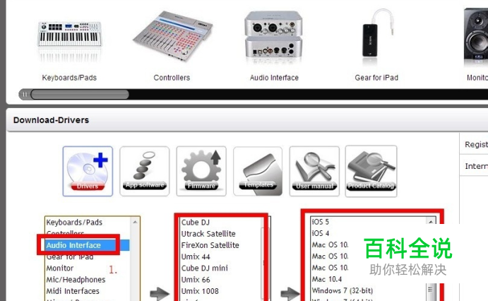 Icon艾肯声卡如何从网络下载官方声卡驱动