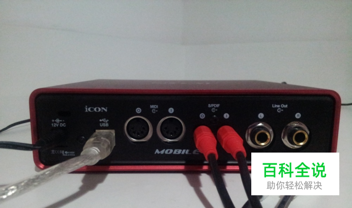 ICON艾肯CUBE 4nano USB外置声卡怎么调试