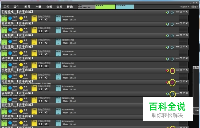 ICON艾肯CUBE 4nano USB外置声卡怎么调试