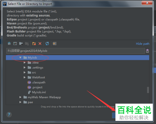 idea使用教程——一个窗口中同时打开多个项目