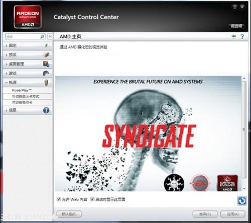 Ideapad Y470机型在Windwos 7系统下运行游戏卡.涩.慢
